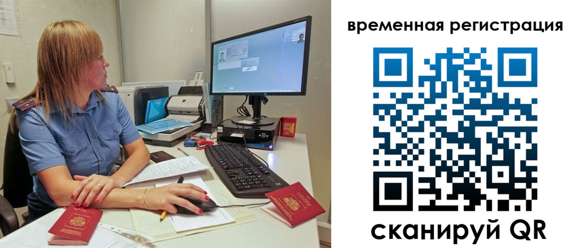 миграционный учет в Ахтубинске