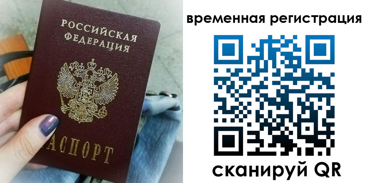 временная регистрация поиск в Ахтубинске