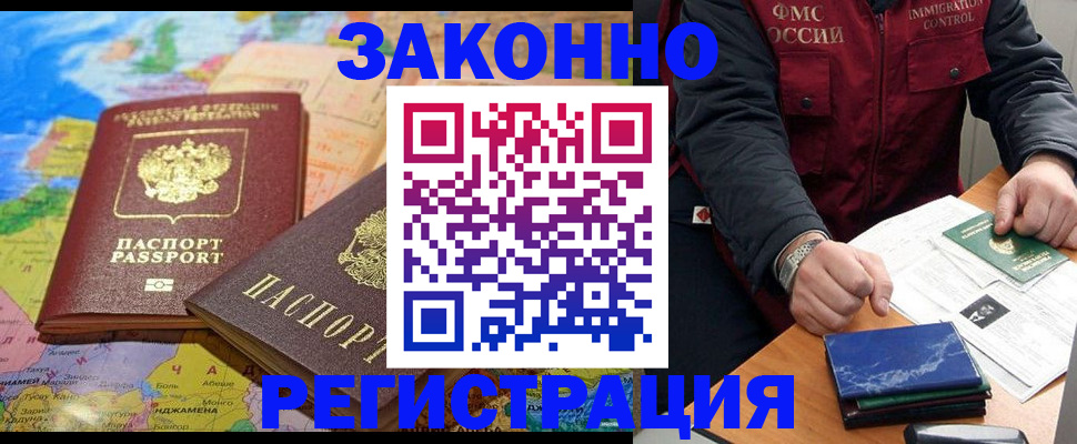 временная регистрация госуслуги в Ахтубинске