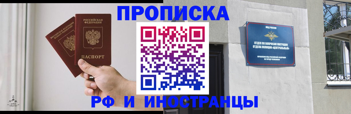 временная регистрация адрес в Ахтубинске