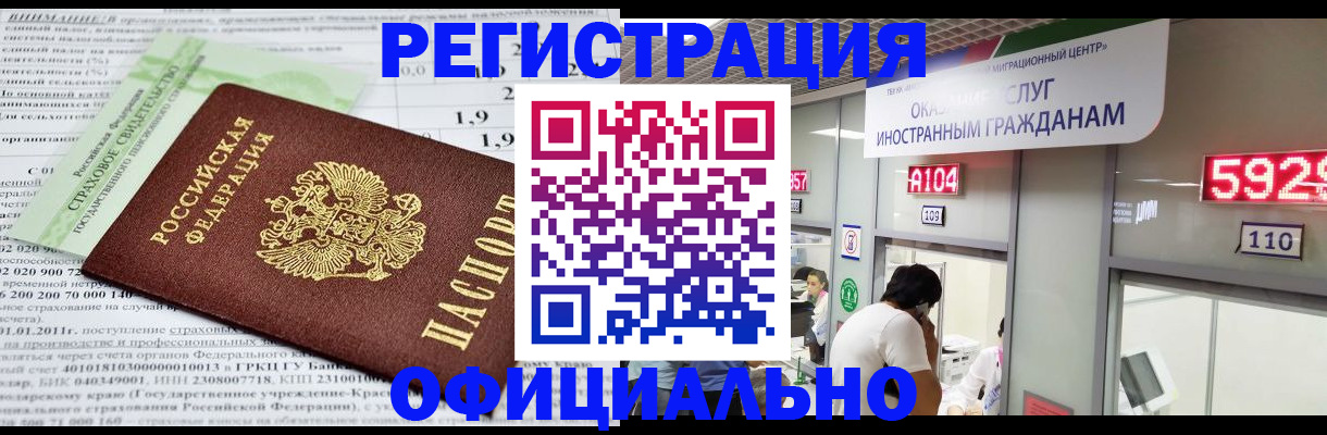 временная регистрация надежно в Ахтубинске