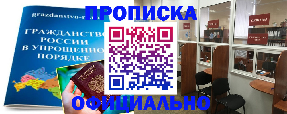 временная регистрация собственник в Ахтубинске