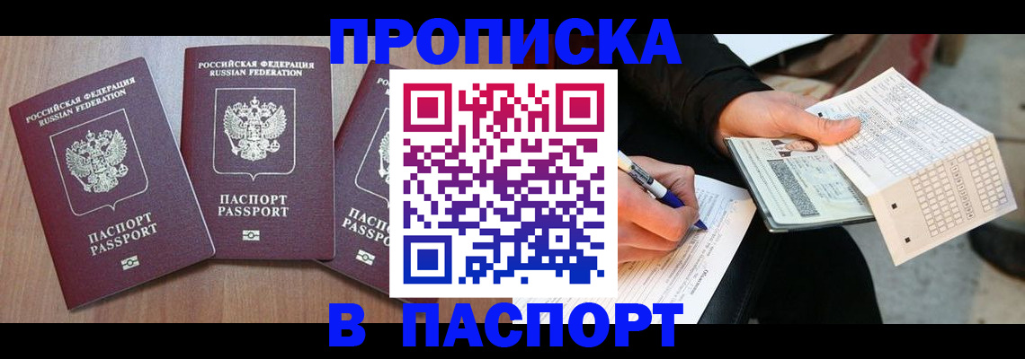 пропишу в квартире в Ахтубинске